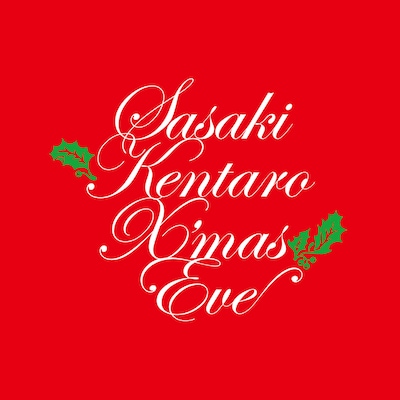 佐々木健太郎（Analogfish）「クリスマス・イヴ」ジャケット