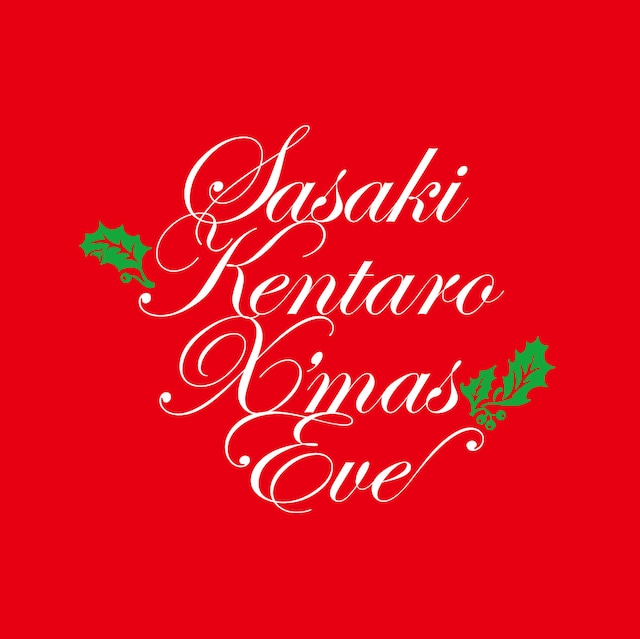 佐々木健太郎（Analogfish）「クリスマス・イヴ」ジャケット