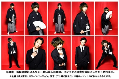 11月28日の北海道公演および12月4日の東京公演で配布されるりょーめー（Vo, G）の写真。