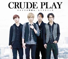 CRUDE PLAY「サヨナラの準備は、もうできていた」期間限定スペシャルプライス盤ジャケット
