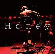 清木場俊介「Honey」ジャケット