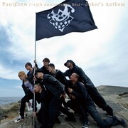 PaniCrew「～15th Anniversary Best～ Joker's Anthem」ジャケット