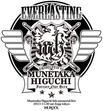 樋口宗孝追悼ライブ vol.5 EVERLASTING MUNETAKA HIGUCHI 2013 6th MEMORIAL」ロゴ