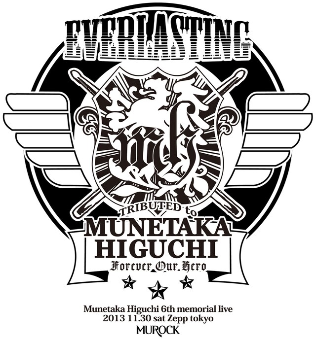 樋口宗孝追悼ライブ vol.5 EVERLASTING MUNETAKA HIGUCHI 2013 6th MEMORIAL」ロゴ