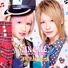 アンティック-珈琲店-「非可逆ZiprocK」通常盤Aジャケット