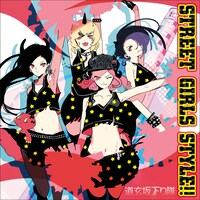 道玄坂下り隊「STREET GIRLS STYLE!!」