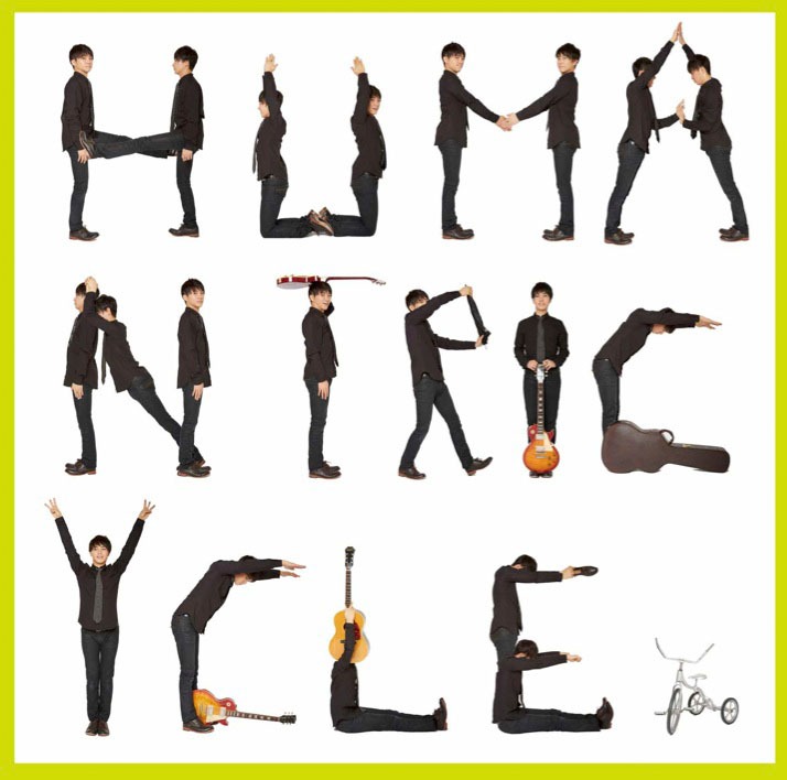 磯貝サイモン「Human Tricycle」ジャケット