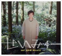 sei and music「せいみゅー」ジャケット