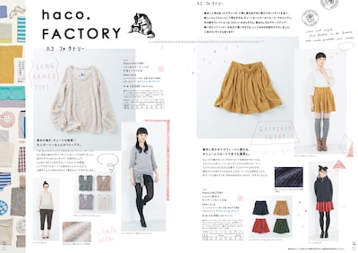 「haco.no.37」誌面