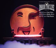 ＿＿（アンダーバー）「EXIT TUNES PRESENTS UNDER THE LIVE 2013」初回限定盤ジャケット