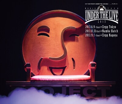 ＿＿（アンダーバー）「EXIT TUNES PRESENTS UNDER THE LIVE 2013」初回限定盤ジャケット