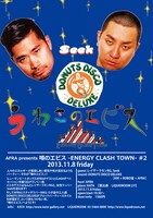 「AFRA presents “噂のエビス” -ENERGY CLASH TOWN- #2」フライヤー