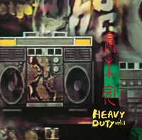 高木完「HEAVY DUTY Vol.1」ジャケット