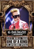 G-DRAGON「G-DRAGON 2013 WORLD TOUR ～ONE OF A KIND～ IN JAPAN DOME SPECIAL」津城盤ジャケット