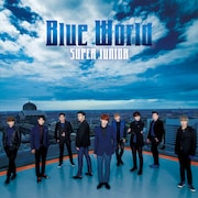 ヒチョルがメンバーを従えたSUPER JUNIOR「Blue World」初回限定盤ジャケット。