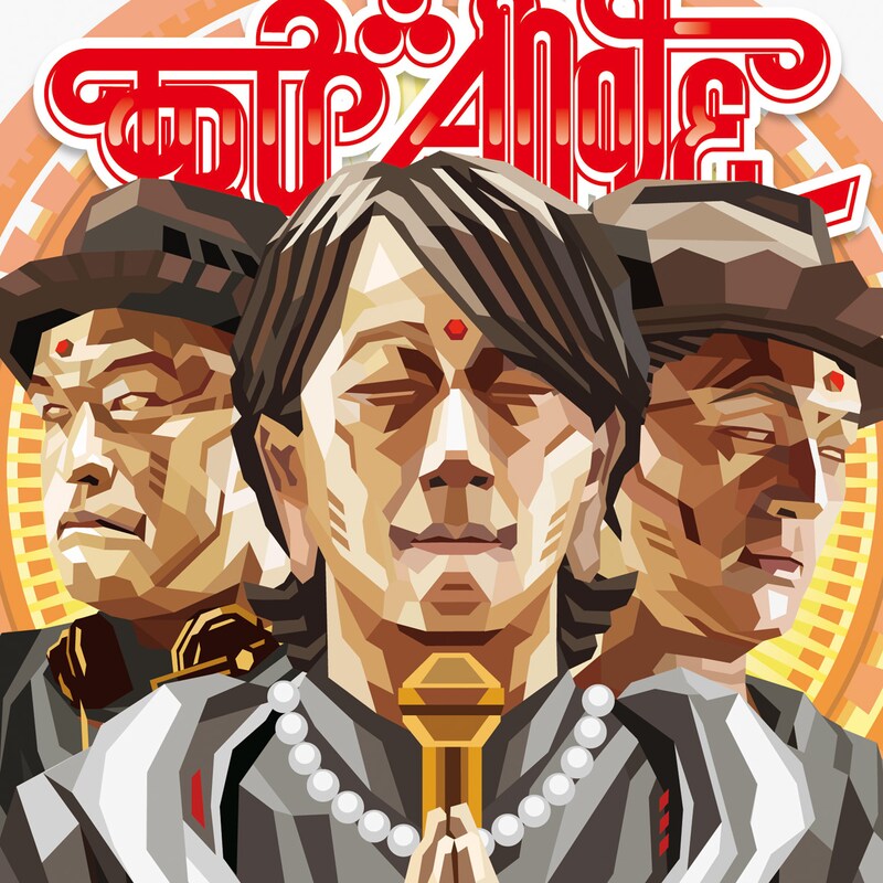 TOKYO No.1 SOUL SET「try∴angle」ジャケット