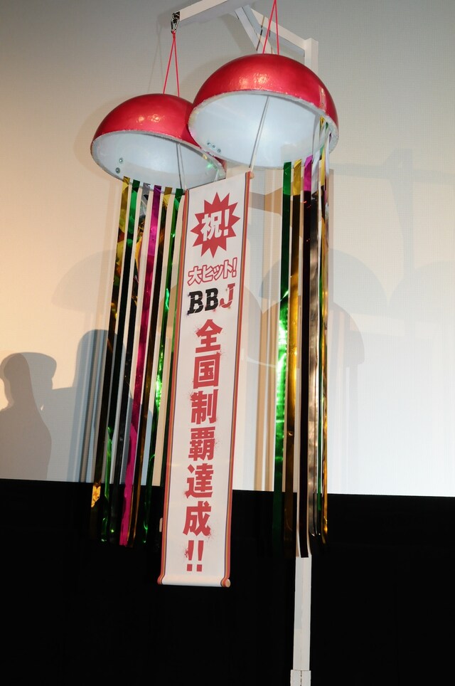 映画「劇場版 BAD BOYS J-最後に守るもの-」初日舞台挨拶で割られたくす玉。