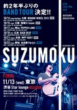 suzumoku「aim into the sun ~autumn excursion~」フライヤー