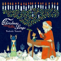 山田稔明「Christmas Songs - standards and transfers」ジャケット