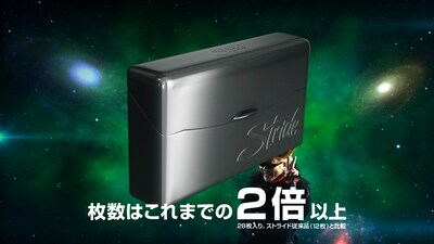 「ストライド ハードケース」の新CMのワンシーン。