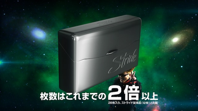 「ストライド ハードケース」の新CMのワンシーン。