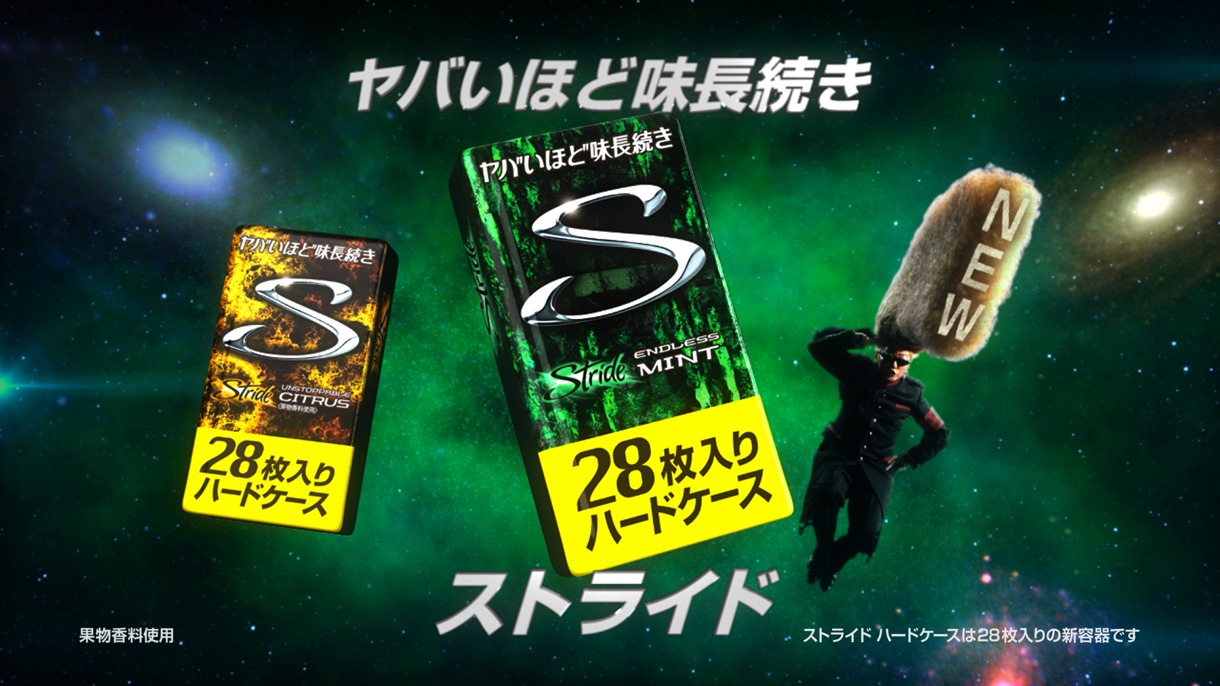 「ストライド ハードケース」の新CMのワンシーン。