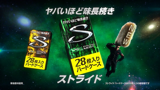 「ストライド ハードケース」の新CMのワンシーン。