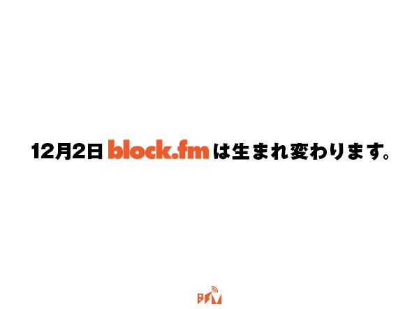 block.fmリニューアルを告げるポスター。
