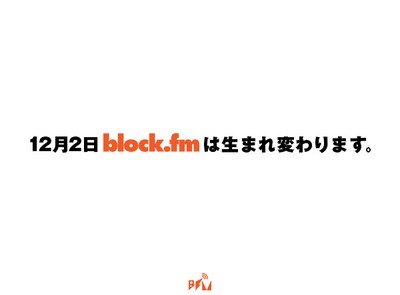 block.fmリニューアルを告げるポスター。