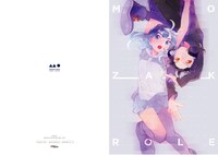 アニメイト購入者特典のakka描き下ろしによるA4オリジナルクリアファイル（イラストテーマ曲「モザイクロール」）。(C)(P)2013 U/M/A/A Inc.
(C)Crypton Future Media, INC. www.piapro.net
(C)INTERNET Co., Ltd.  ALL RIGHTS RESERVED.
※VOCALOIDならびにボーカロイドはヤマハ株式会社の登録商標です。