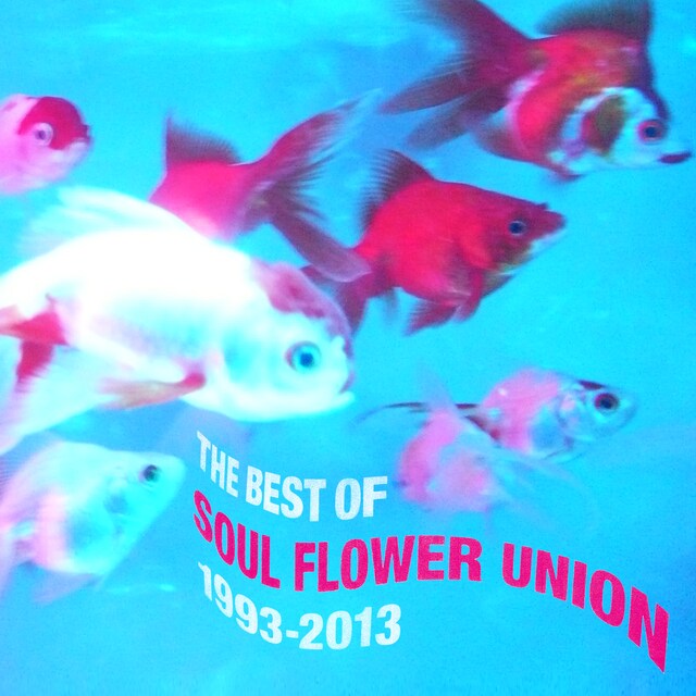 ソウル・フラワー・ユニオン「THE BEST OF SOUL FLOWER UNION 1993－2013」ジャケット