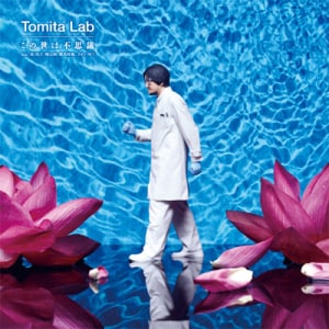 冨田ラボ「この世は不思議」ジャケット