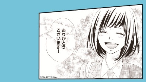 「ReReハロ」のコマ (c)南塔子 / 集英社マーガレットコミックス　