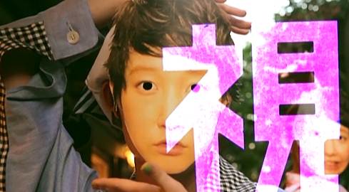 bomi「Party night で Hold me tight▽」（▽はハートマーク）PVのワンシーン。