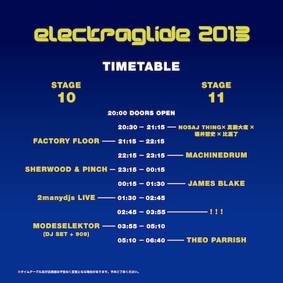 「electraglide 2013」タイムテーブル