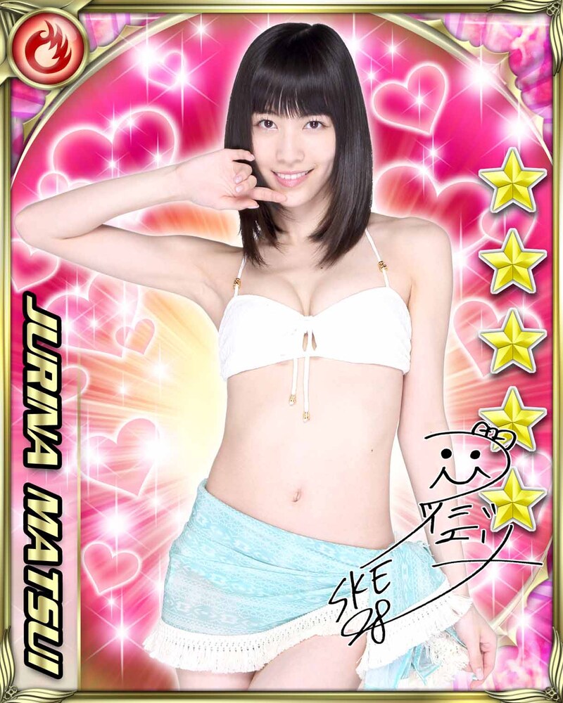 「SKE48 Passion For You」松井珠理奈カード (c)AKS　(c)AIIA Corporation All Rights Reserved.