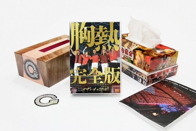 サザンオールスターズ「“灼熱のマンピー!! G★スポット”大炎上BOX」のパッケージおよび特典アイテム。