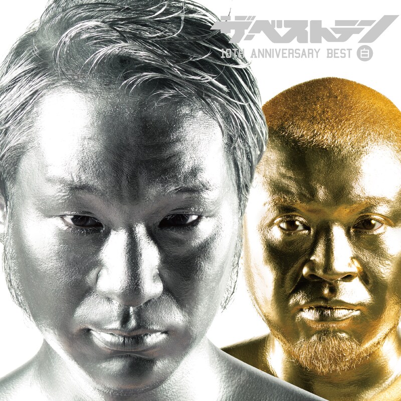 サイプレス上野とロベルト吉野「ザ、ベストテン 10th Anniversary Best（白）」ジャケット