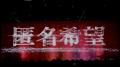 「匿名希望」を演奏中のamazarashi。