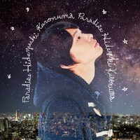 黒沼英之「パラダイス」初回限定盤ジャケット