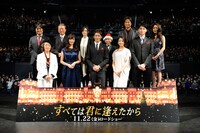 映画「すべては君に逢えたから」ジャパンプレミアの様子。