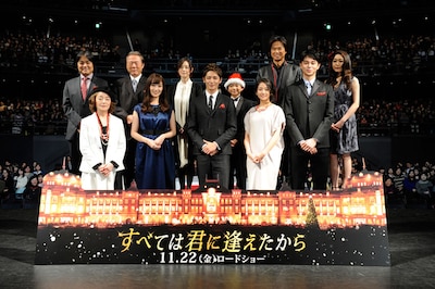 映画「すべては君に逢えたから」ジャパンプレミアの様子。