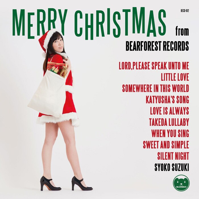 鈴木祥子、Xmasアルバム＆カバー曲「星影のワルツ」再発 - 音楽ナタリー