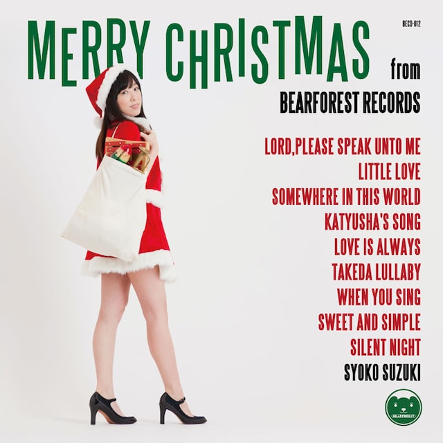 鈴木祥子「Merry Christmas From BEARFOREST RECORDS ～ベアフォレストのクリスマス～ Standard Edition」ジャケット