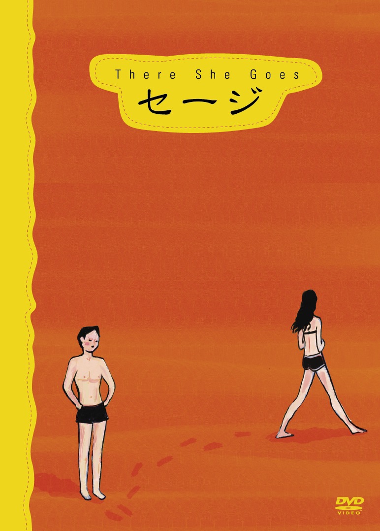 戸田誠司「There She Goes Again」ジャケット