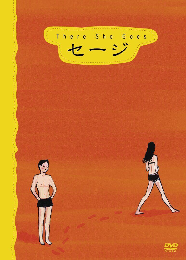 戸田誠司「There She Goes Again」ジャケット