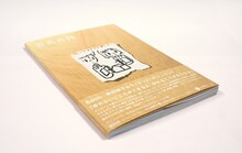 原田郁子＆ウィスット・ポンニミット「Baan」ブックレットの表紙。