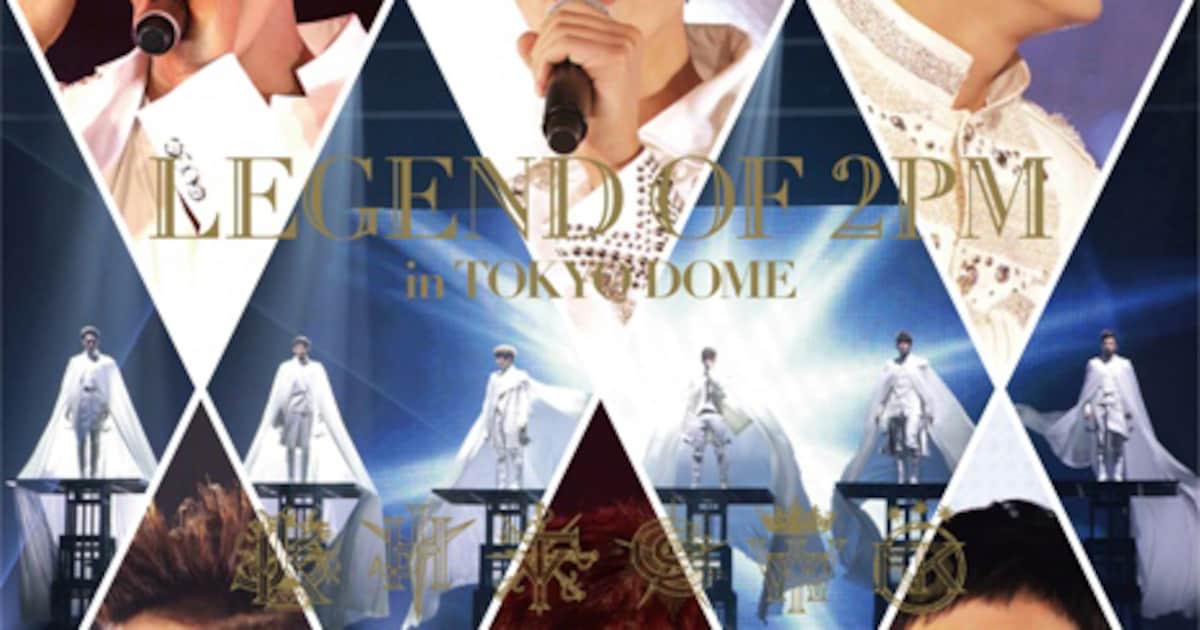 2PM東京ドーム公演映像化、初回限定盤は約6時間 - 音楽ナタリー