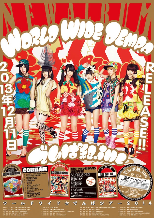 購入者特典のB2ポスター。