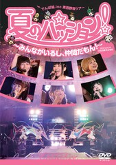 でんぱ組 Inc World Wide Dempa インタビュー 音楽ナタリー 特集 インタビュー